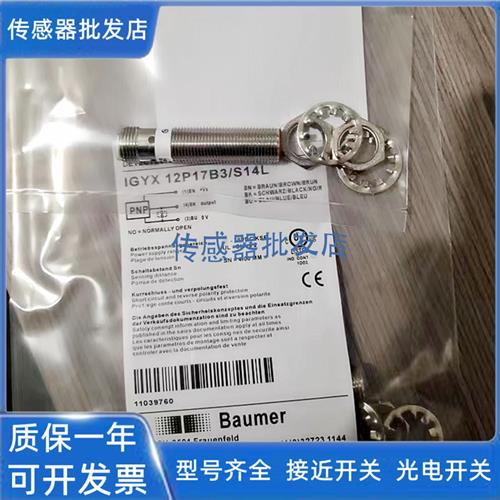 堡盟IGYX 18P17B3/L IGYX 18P37B3 12N17B3 P17B3/L S14L