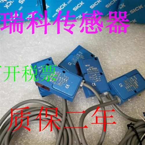 议价全新优等品质光电开关 WT9-2N130  WT9-2N430 品质保障