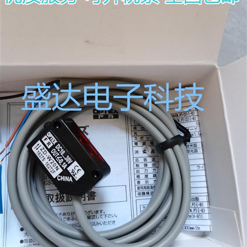 议价全新光电 ZD-W20N ZD-W20P ZD-W20CN ZD-W20CP 广角漫反
