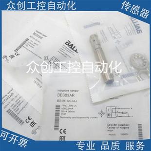 BES 516 L传感器 325 全新现货巴鲁夫感应BES03AR