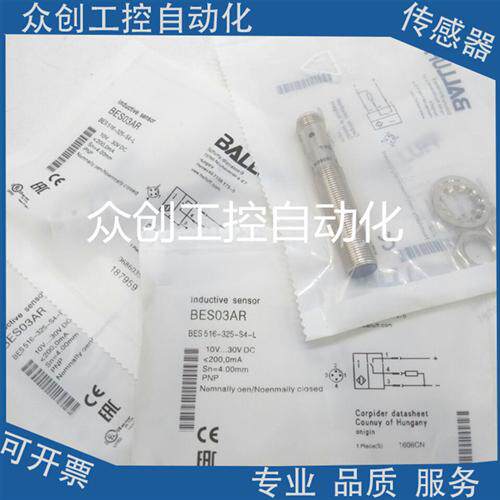 全新现货巴鲁夫感应BES03AR BES 516-325-G-S4-L传感器