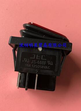 台湾防水防尘船型开关JS-608F 原装正品假一罚十