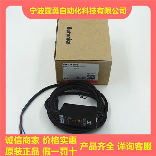Autonics光电传感器BM200-DDT BM1M-MDT BMS300-DDT-P