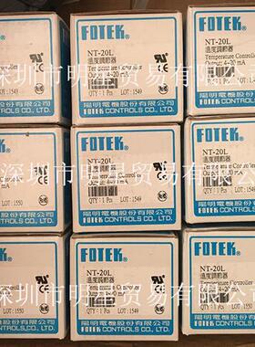 台湾FOTEK NT-20L温度控制器全新正品假一罚十
