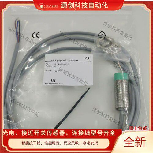 全新NBB8 NBN12-18GM50-E2倍加福NBB5 GM60 40-E0 A2 WS Z0 Z4-V1