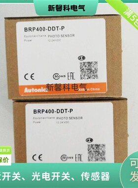 BR100/BR400-DDT/DDT-P/BRP100/BRP400-DDT/DDT-P光电开关传感器