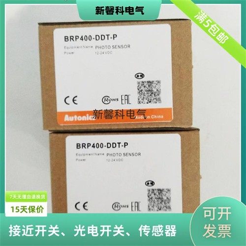 BR100/BR400-DDT/DDT-P/BRP100/BRP400-DDT/DDT-P光电开关传感器
