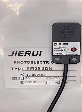 扁平式接近开关PFI25-8DN PFI25-8DP PF125-8DN2 PRI125-8DO 8DC