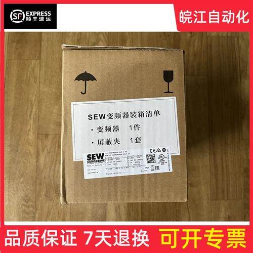 全新原装德国SEW赛威变频器 MC07B0015-5A3-4-00 三相380V/1.5KW