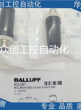 巴鲁夫传感器电缆插头BCC06F7 BCC M434-0000-2A-000-51X475-000