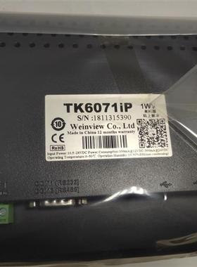 新款触摸屏7寸TK6071IP/6072/8072IP/8106IQ/E8102/8052/8071
