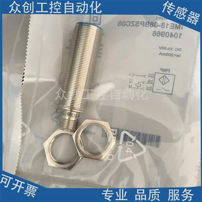 全新施克接近开关IME18-05BNOZC0S/05BPOZW5S/08NNOZW2S传感器
