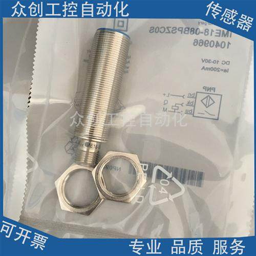 全新施克接近开关IME18-05BNOZC0S/05BPOZW5S/08NNOZW2S传感器