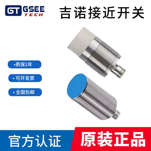议价接近开关IN12-M18-E2/IRB4-M12P-E2-M/IRB8-M18P-E2/S3 E