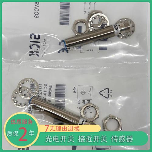 全新*克电感式IMB18-08BPOVU2K IMB18-08BNOVU2S传感器