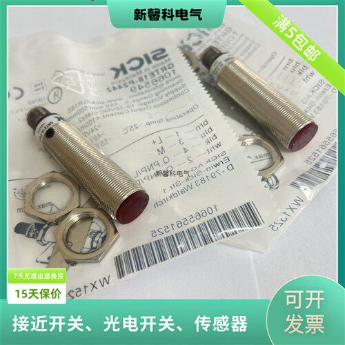全新 光电开关VL180-2P41131 VTF18-4N1240 传感器品质保证