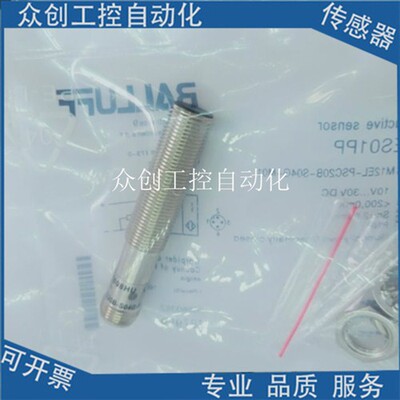 全新巴鲁夫接近感应开关BES0438 BES M18EI-POC80B-S04G-L01