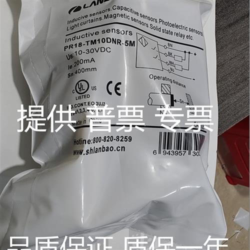 议价全新 光电开关PR18S-TM10DNO PR18S-TM10DNO/DPO/DNR/DPR传感