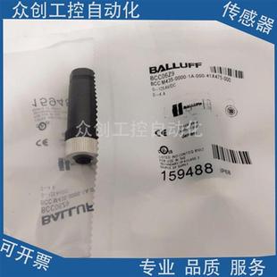 BCC 000 M435 41X475 0000 巴鲁夫传感器BCC06Z9
