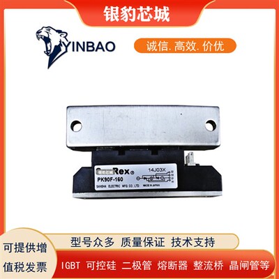 PK90F40 PK90F60 PK90F80 PK90F120 PK90F160全新可控硅模块