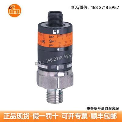 带直观开关点设定的压力传感器 PK5524 压力开关现货