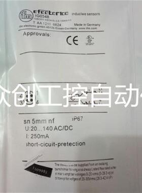 全新现货热卖易福门IG0348品质保证质保1年