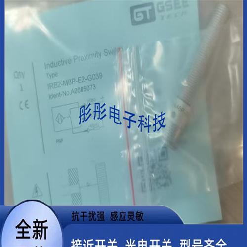 吉诺 接近开关IRB2-M8P-E2-G039 IN12-M18-E2 IN8-M12-E2-L传感器