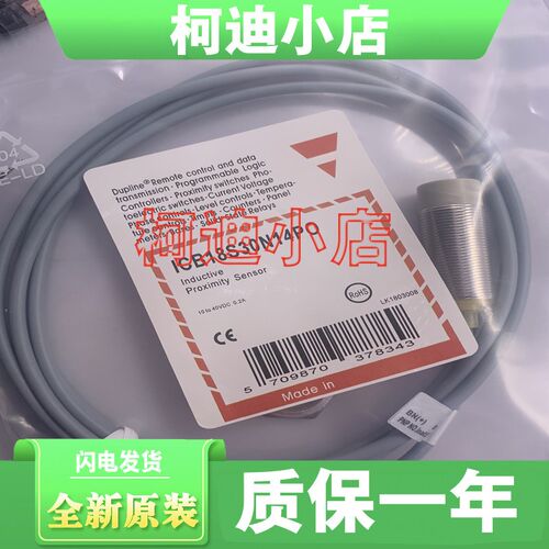 全新原装 ICB18L50N20POM1 接近开关 传感器 现货 可开发票