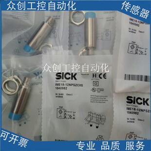 08BNOVU2S传感器 08BNSVU2S 全新施克IMS18 08BPSVC0S