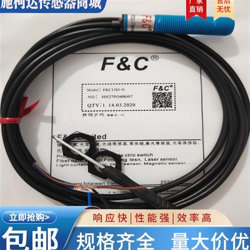 议价全新 嘉准 电容式接近开关 FKC1810-N/P FKC1205-N/P N2/