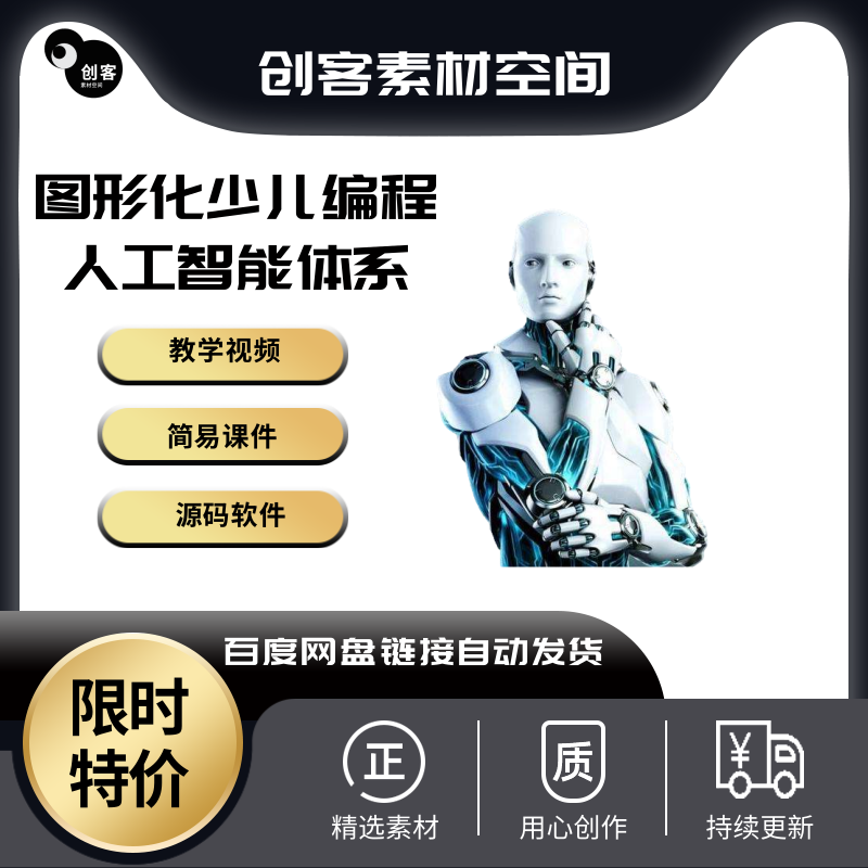 scratch3.5人工智能体系课程 人脸识别视频侦测语音识别