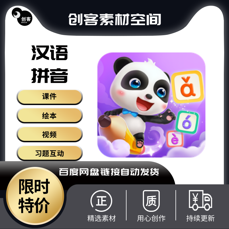 儿童汉语拼音课程图卡桌游幼儿园学前小学汉语拼音教案课件教程