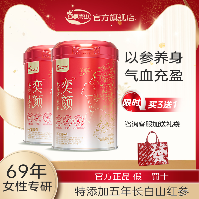 奕颜红参女士奶粉补气养血高蛋白