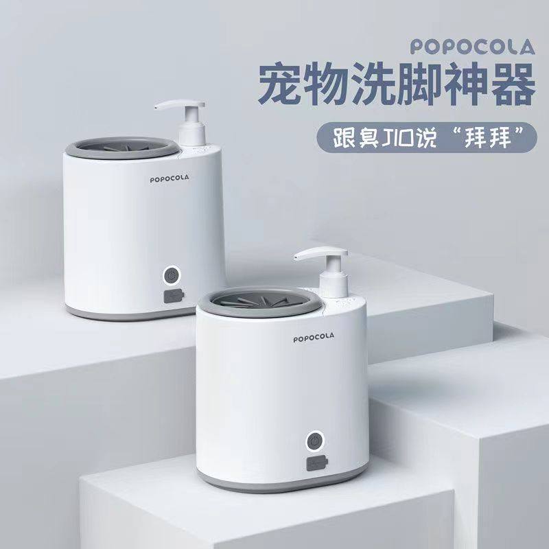 宠物自动洗脚机猫咪电动洗爪器宠物清洁用品狗狗进门免擦洗洁足杯