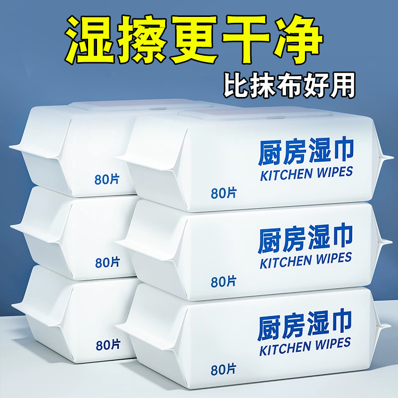 抖音日用百货女生好物家居用品厨房清洁神器小东西湿纸巾去油去污