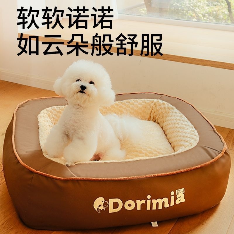 狗窝四季通用狗床沙发窝可拆洗睡垫冬天保暖狗狗睡觉用狗垫子猫窝