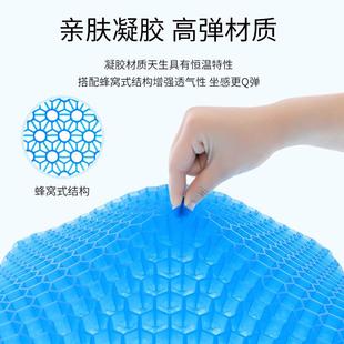 屁股垫子硅胶冰凉垫 凝胶坐垫办公室久坐蜂窝透气清凉汽车椅垫夏季