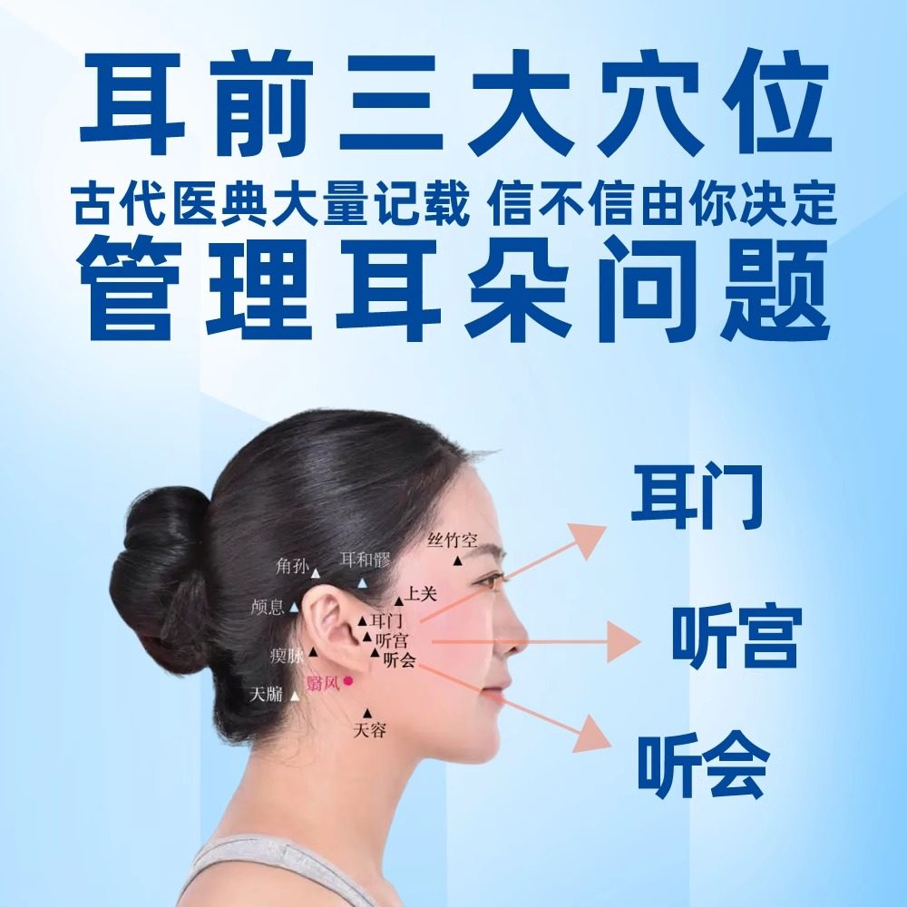耳朵按摩器缓解神经性耳鸣耳响耳背tens中医穴位针灸头部按摩仪