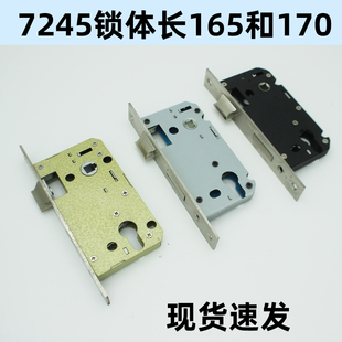 7245锁体长165老款 天宇分体锁用锁体 小72锁体小葫芦7245长170老款