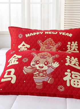 马年本命年红枕巾一对装52*78大号成人家用红色百福字新年枕头巾