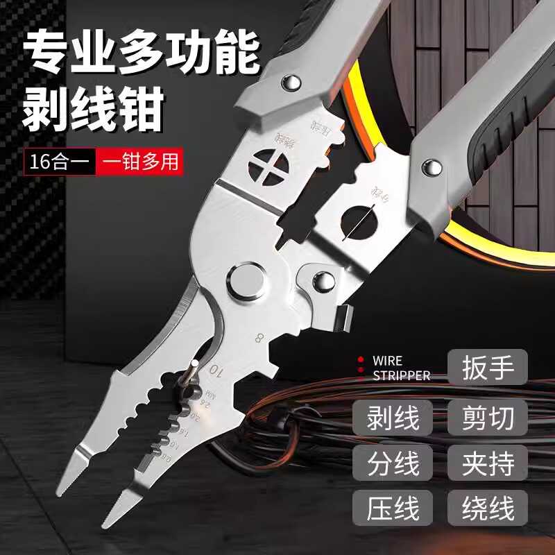 剥线钳电工专用工具多功能钳子接线拨线钳电线电缆剪刀压线钳万用
