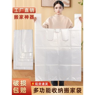 衣服 搬家打包带特大号塑料袋子加厚方便袋透明棉被收纳神器装