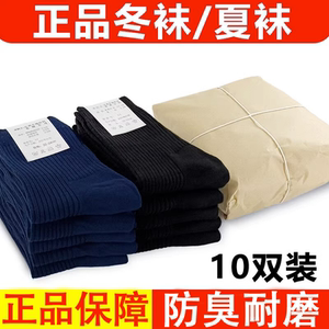 军迷袜子男制式夏袜冬袜黑色藏青色防臭耐磨吸汗纯棉中筒运动袜