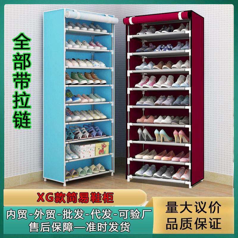 拉车套罩简易鞋架多层家用鞋柜经济型收纳鞋柜组装寝室宿舍鞋架带