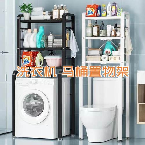 免安装高档洗衣机置物架卫生间马桶上方厕所浴室落地多层收纳架M