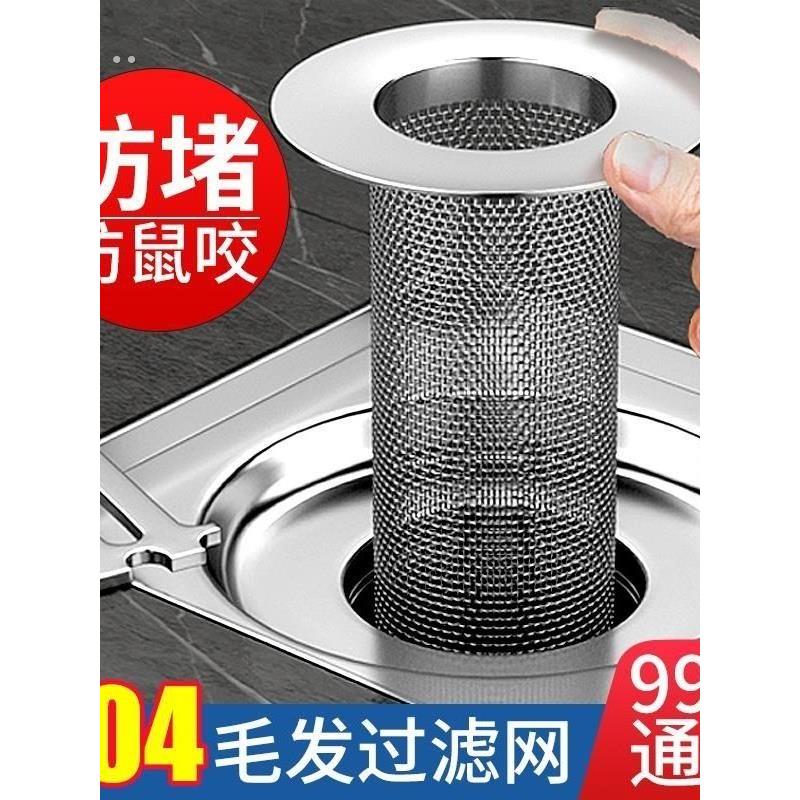 不锈钢毛发地漏过滤网面盆下水管道卫生间洗手池脸盆防堵虫网罩器