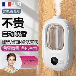 智能香薰机家用卧室内车载香薰高级感香氛精油加湿空气清新持久