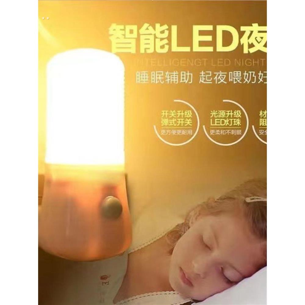 插电节能3W1W带开关小夜灯卧室led开关夜光灯宝宝喂奶起夜床头灯