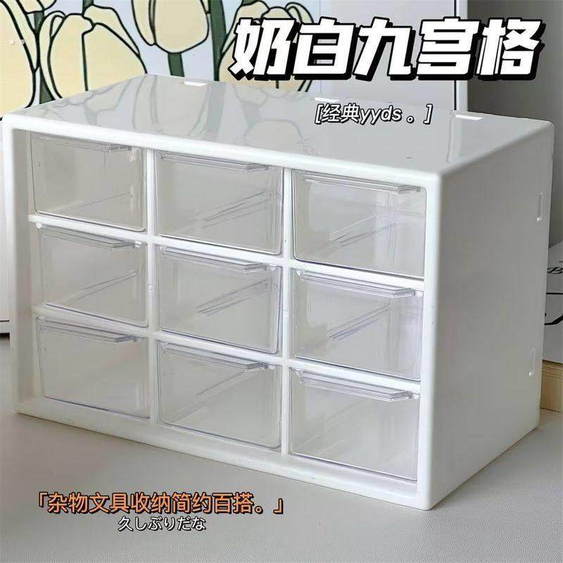 奶白九宫格收纳盒ins迷你收纳盒桌面便签透明盒子小卡美甲整理盒,收纳整理,桌面收纳盒,淘宝优惠券,粉丝福利购,淘宝优惠卷