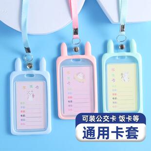 卡套挂绳学生校园卡证件保护套学生饭卡公交卡身份证透明卡片胸牌